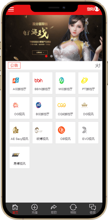 WAP 手机模板 3