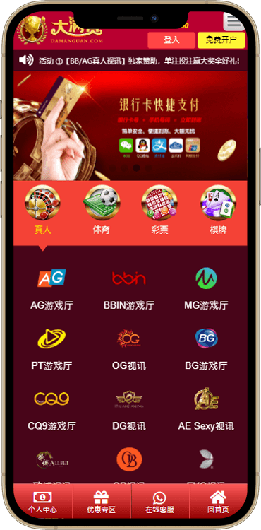 WAP 手机模板 6