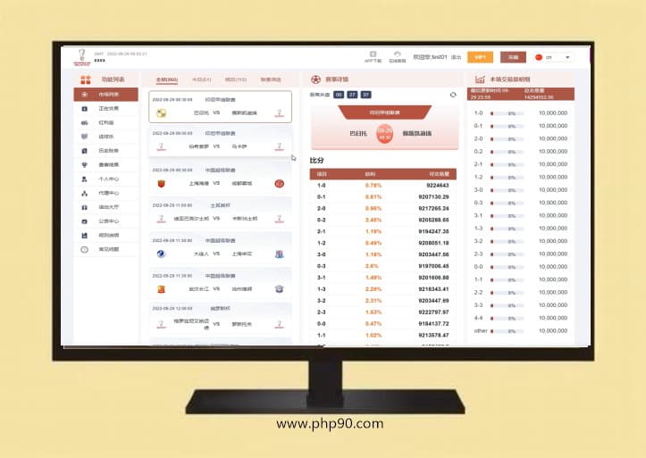 JAVA开发的体育反波胆世界杯足球体育赛事竞技系统源码